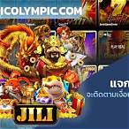 jili 10รับ100