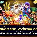 25รับ100 jili